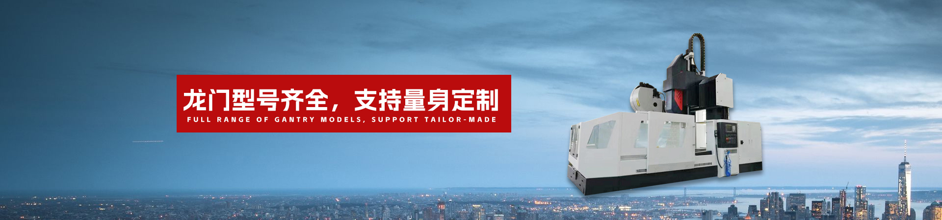 量身定制